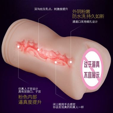 【男用器具】男用名器倒模自慰器硅胶瑶瑶 漫渺