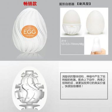 （男用器具）恋足丝袜自慰蛋男用飞机杯  颜色随机