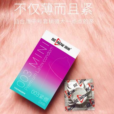 （安全套）别闹003紧绷10只避孕套 新品