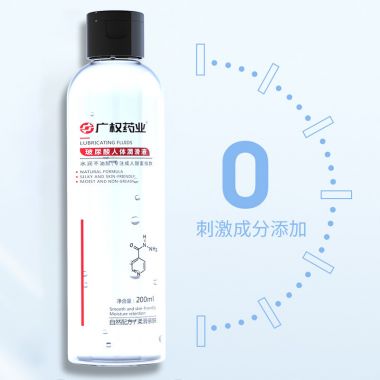 （润滑）广权药业玻尿酸人体润滑液200ml 新品