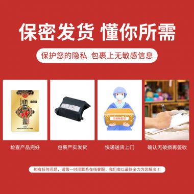 【喷剂助情】印甲神露湿巾第三代古圣堂