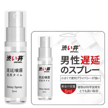 【喷剂助情】男用延时喷剂5ml 涩井