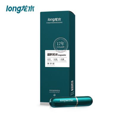 【喷剂助情】延时龙水男用经典版喷剂5ml