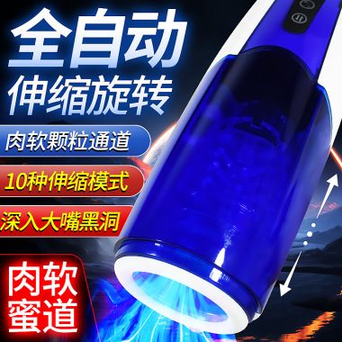 【男用器具】阿凡达科幻飞机杯 简爱