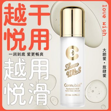 【避孕润滑】玻尿酸人体润滑液 C-100ml connubial/勃金