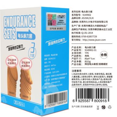 【男用器具】龟头耐力套3件套 久兴