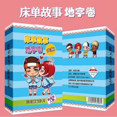 夫妻情趣扑克牌 新品