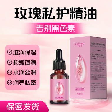 芙美堂玫瑰私护精油10ml