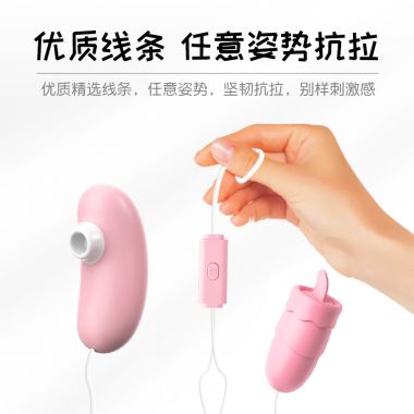 【女用器具】USB樱花粉跳蛋逗豆蛋 LILO®/来乐®