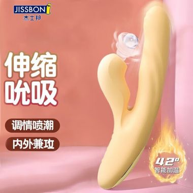 杰士邦Master系列自伸缩吮吸震动棒淡黄色