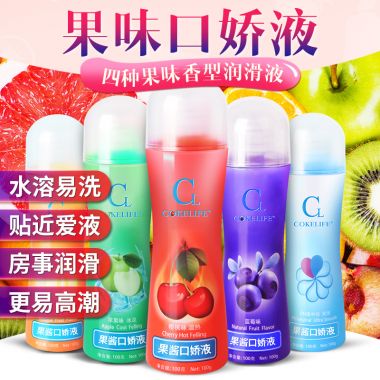 【避孕润滑】果味口交液100ml Cokelife/可乐生活
