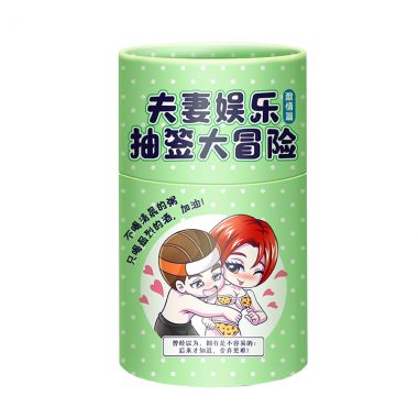 【其他情趣】情趣抽签筒 玩范  绿色-激情篇