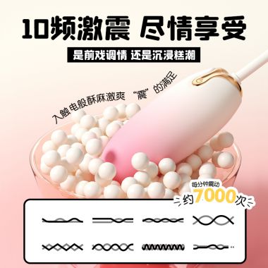 谜姬云朵跳蛋震动遥控器