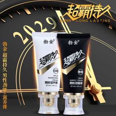 （护理保健）勃金超霸持久 新品 