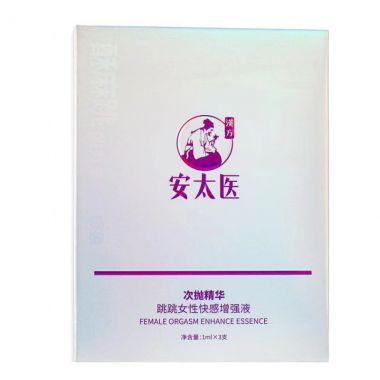 【喷剂助情】跳跳女性快感增强液 安太医
