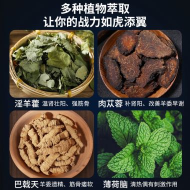 芙美堂男士淫羊藿香皂