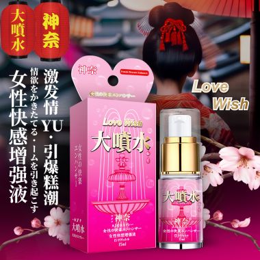 （护理保健）神奈(大噴水-噴泉15ml)女性快感增强液 新品
