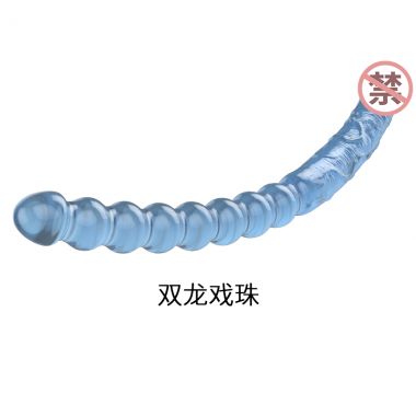 【其他情趣】双头龙阳具 取悦