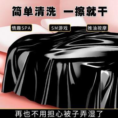 【其他情趣】SM情趣床单防水防油按摩湿身激情床单 虞姬