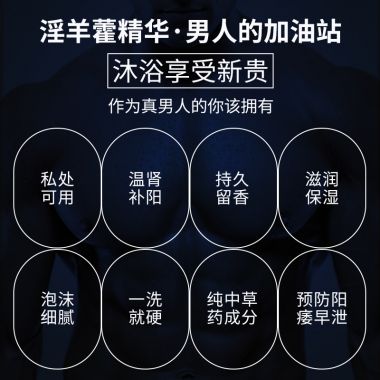 芙美堂男士淫羊藿香皂