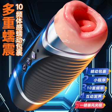 全自动发声震动黑洞飞机杯男用自慰器APP版