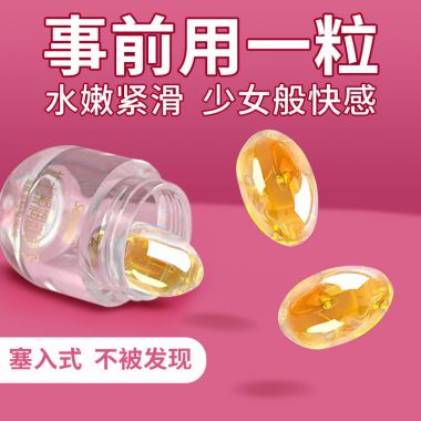 （护理保健）森派女士紧润滋茵丹