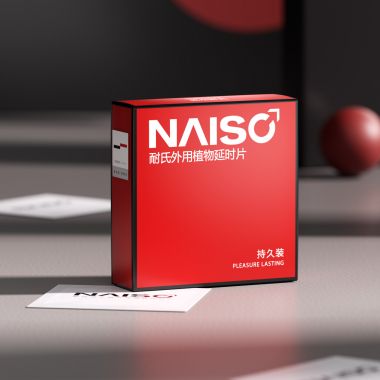 【喷剂助情】NAISC男用片12片盒装 耐氏