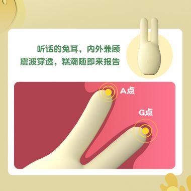 【女用器具】萌宠兔情趣跳蛋 LILO®/来乐®