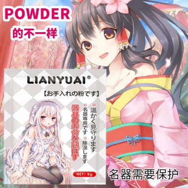 【护理保健】成人器具保护粉8g