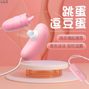 【女用器具】USB樱花粉跳蛋逗豆蛋 LILO®/来乐®