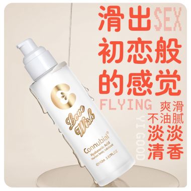 【避孕润滑】玻尿酸人体润滑液 C-100ml connubial/勃金