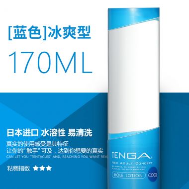 【避孕润滑】TLH水溶性润滑液 TENGA 典雅