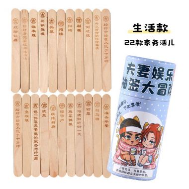 【其他情趣】情趣抽签筒 玩范 蓝色-生活篇