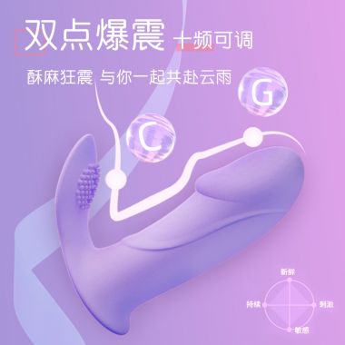 GALAKU丁丁震动遥控穿戴