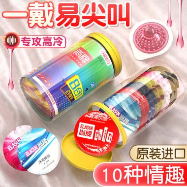 尚牌8合1百变装24只罐装安全套  新品