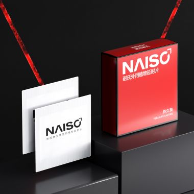 【喷剂助情】NAISC男用片12片盒装 耐氏