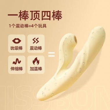 杰士邦Master系列自伸缩吮吸震动棒淡黄色