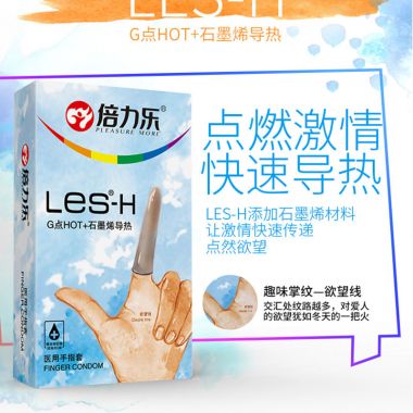 【避孕润滑】倍力乐带珠手指套