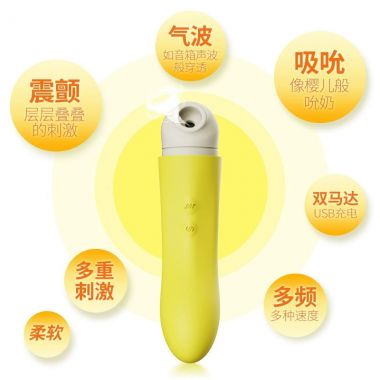 【女用器具】香蕉吸吮按摩棒 蒂贝