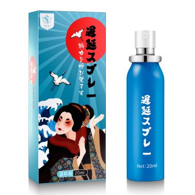 【喷剂助情】日式延时喷剂20ml SIYI/丝翼