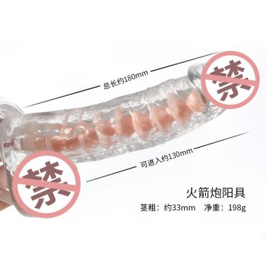 【女用器具】火箭炮阳具 取悦