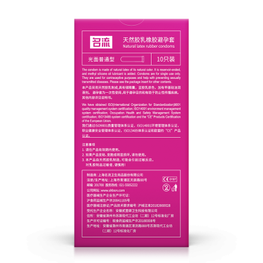 【避孕润滑】光面樱桃香型情趣口交套10只装名流