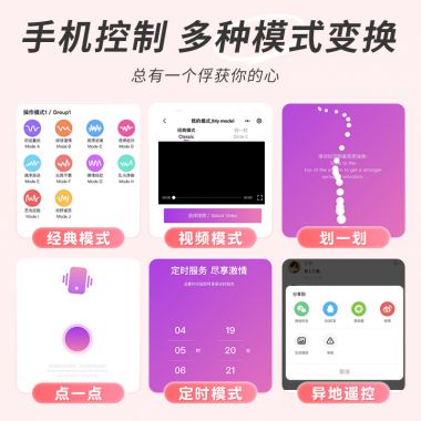 谜姬心跳跳蛋小程序款