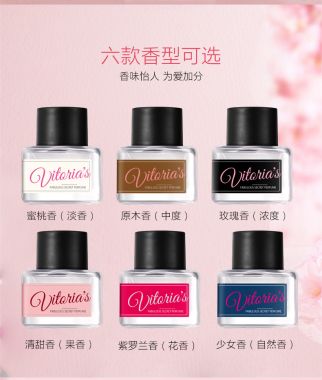 （喷剂助情）私密香水--清甜香 新品