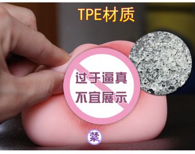 【男用器具】逼真名器欢色