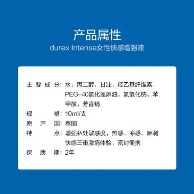 【喷剂助情】欢潮女性快感增强液10ml杜蕾斯