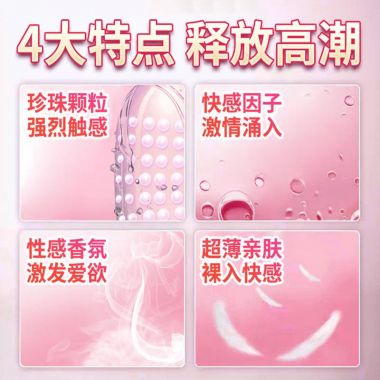 （安全套）倍力乐高潮2只装避孕套  新品