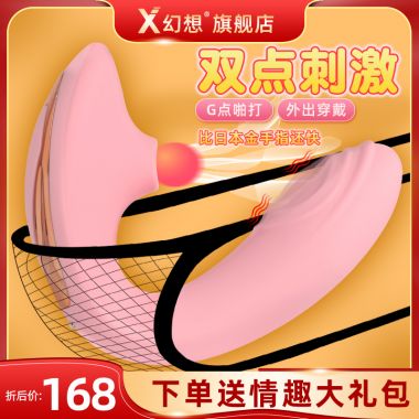 【女用器具】悦蕾拍打吸吮按摩器 Aphojoy/悦佳人