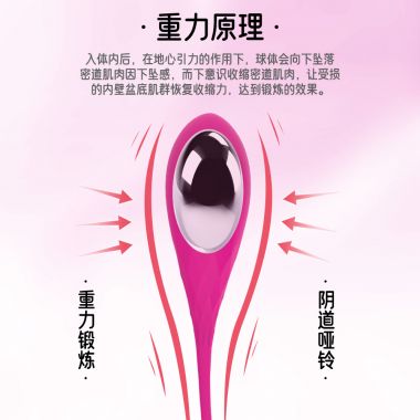 【女用器具】EGG-蛋蛋缩阴哑铃(S009) 斯汉德